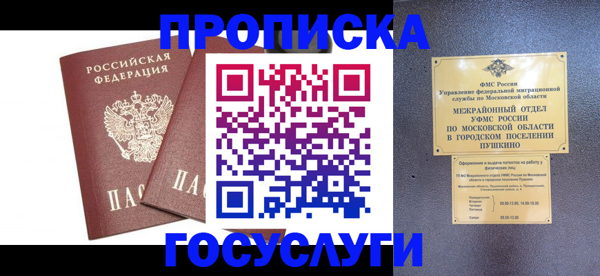 регистрация для дет. сада в Бронницах